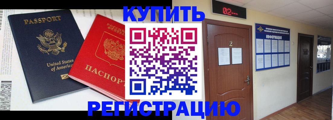 прописка 2025 в Мордовии