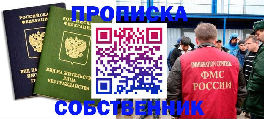 временная регистрация 2025 в Мордовии