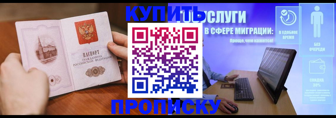 временная регистрация поиск в Мордовии